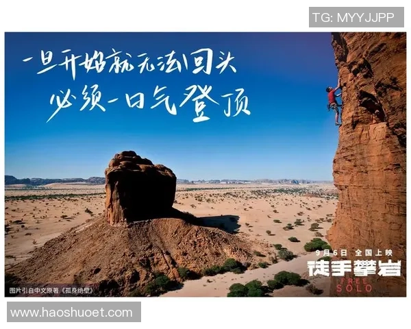 对话攀岩女王王秀英探索她的攀岩生涯与心路历程